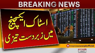 PSX crosses historic milestone  Pakistan Stock Exchange  Latest News  Pakistan News [upl. by Quintina761]