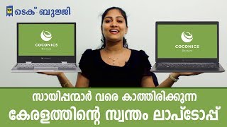 Coconics laptop  Tech Bujji  Malayalam Tech News  Athira Minnu [upl. by Lupiv818]