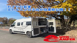 フィアットデュカトの新型キャンピングカー「エトルスコ」その詳細を解説【使用フィーリングのインタビュー付き】 [upl. by Mikes]