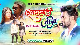 quotJharkhandi Jija  New Nagpuri Video Song  SingerNitesh Kachhap amp Saraswatiquot [upl. by Hadeis]