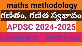 గణితం గణిత స్వభావంtri methodsmaths methodologyAP DSC 2025Rjdstudies9 [upl. by Waylin]