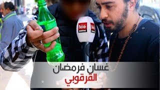 غسان فرمضان  القرقوبي  Télé Maroc [upl. by Nilad]