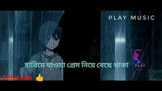 Prem Tumi Ashbe Ei Vabe  Tahsan  PlayMusic  Lofi  tahsan premtumi tahsankhan lofimusic pla [upl. by Notliw43]