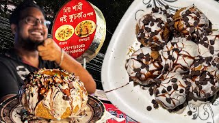 শাকিলের চকলেট রাজকাচুরী amp চকলেট ফুচকা 🤩 Best Chocolate Fuchka in Mohammadpur 👍 [upl. by Panchito181]