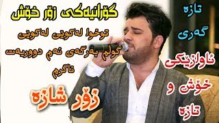 Rawaz Jaza w Hiwa Iraqi 2018 Danishtni Shabaz Namali Track4 KORG Kozhin SAZ Abdo [upl. by Joachim]