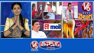 Comprehensive Family Survey  KTR Sudden Change V6 Velugu Paper  Megha Contract Cancel  V6Teenmaar [upl. by Berthold762]