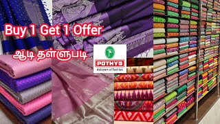 Pothys Buy 1 Get 1 Saree Collection  Pothys aadi sale 2024  Trichy Pothys Silk Sarees Collection [upl. by Anitsenre774]