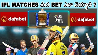 How to Place a bet in DAFABET in Telugu 2024 ✅ [upl. by Anitnegra]