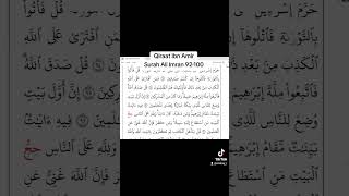 Qiraat Ibn Amir Surah Ali Imran 92100 [upl. by Justen421]