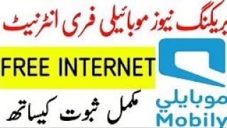 Mobily internet package online problem solve 🥰 [upl. by Sera814]