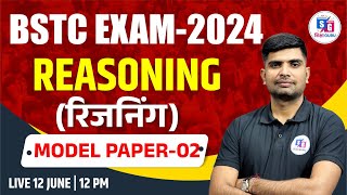 BSTC 2024 Reasoning Classes  BSTC Reasoning Online classes  ऐसे आएंगे परीक्षा में प्रश्न [upl. by Harold593]