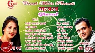 GHAZAL ALBUM JUKEBOX  Ishwori Karki Barsa  Gaire Suresh [upl. by Mitch473]