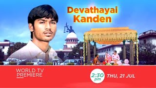 Devathayai kanden full movie [upl. by Illene99]