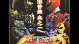 Jyuken Sentai Gekiranger  Mouki goto Shishi no Gotoku Ferocious Like a Lion BGM [upl. by Einrae]