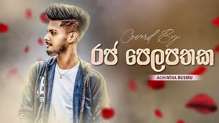 Raja Pelapathaka  රජ පෙලපතක  Coverd By  Achintha Rusiru  New Cover Song  2024 [upl. by Ayoral]