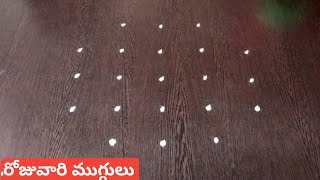 festival special rangolis  Pandaga muggulu  5dots rangoli designs  Easy kolams  simple kolams [upl. by Isabea760]