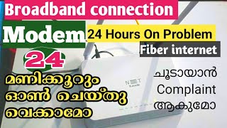 ഫൈബർ മോഡം 24 മണിക്കൂർ Continuous ഉപയോഗിക്കാമോ Modem 24 hours using problem Malayalamfiberinternet [upl. by Eimmit]