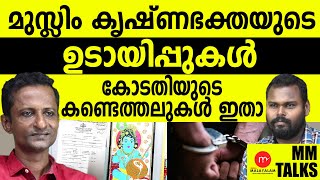 ഞങ്ങളുടെ തെറ്റ് തിരുത്തുന്നു MEDIA MALAYALAM [upl. by Salaidh823]