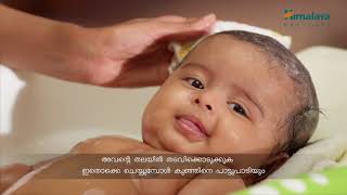 BABY CARE BATH MALAYALAM [upl. by Ailyn]