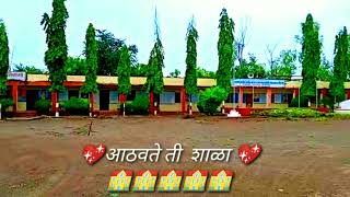 Haravali pakhare APVT School Songहरवली पाखरे BcSong [upl. by Fisch]