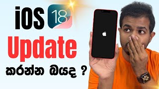 Update iOS18 on Your Old iPhone  You need to Know This [upl. by Jocelyne]