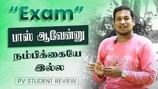 EXAM பாஸ் ஆவேன்னு நம்பிக்கையே இல்லைPV STUDENT REVIEW [upl. by Aillicirp]