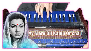 Ae Mere Dil Kahin Aur ChalHarmonium Play  Old bollywood Song [upl. by Zebedee]