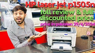 How To HP laser jet p1505n full review amp price in pakistan Talhaprinter hp printer laserjet [upl. by Ronda]