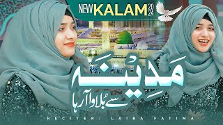 New Ramzan Special Kalam 2024  Madina Se Bulawa  Laiba Fatima Naat [upl. by Alegnatal968]