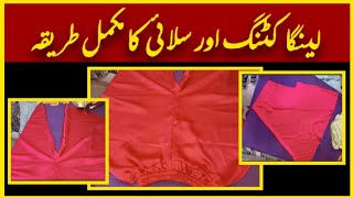 lehenga cutting and stitching ampamp lehenga banane ka tarika ampamp how to you lehenga stitching [upl. by Ferrigno]