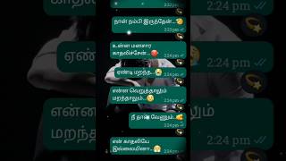 💔Azhagana Devathai🥹songtrendingganalovelovesongganaganasongshortsviralshortsytsadviral [upl. by Beale]