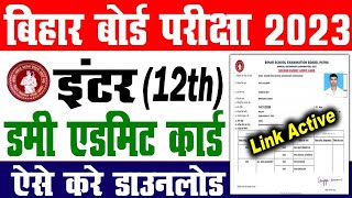 BSEB Dummy Admit Card 2024 10th amp 12th Class Download kaise kare [upl. by Lilian]