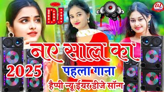 viralvideo नए साल का भोजपुरी डीजे सॉन्ग 2025  Happy New Year Song Dj Remix 2025  Naye Sal ke gane [upl. by Onabru]