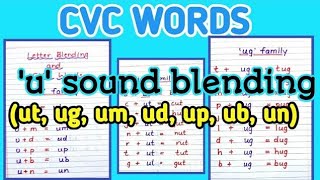 CVC words  u sound blending  basic reading practice  vovel u family CVC words [upl. by Say217]