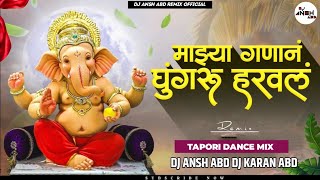 Majhya Ganan Ghungru  100 Bpm Mix  Remix  DJ ANSH ABD x DJ KARAN ABD  Festival Special  2024 Dj [upl. by Norwood97]