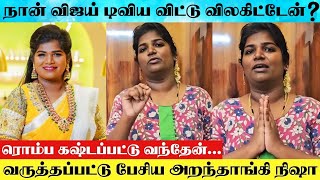 Aranthangi Nisha Emotional Reply To Quits From Vijay TV Rumour  Aranthangi Nisha Reply To Haters [upl. by Anahcra]