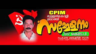 CPIM BRANCH SAMMELANAM  WAYANAD  MULLANKOLLY  THRISSILERY LC SARATH 2K17 [upl. by Pelmas]