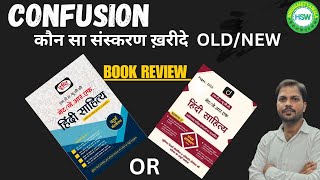 DRISHTI HINDI SAHITYA NETJRF BOOK REVIEWHINDI SAHITYA DRISHTI PUBLICATION BOOK REVIEW OLDNEW [upl. by Yelwah399]