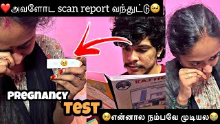 🥺அவளோட Scan ￼Report வந்துட்டு❤️  Pregnancy Test🥺  Heart Throttlers [upl. by Finzer]