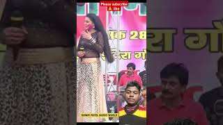 Kaliya ke chumma kanvriya bhojpuri anupamayadavnewstageshow bhojpurisong shorts [upl. by Engelbert622]