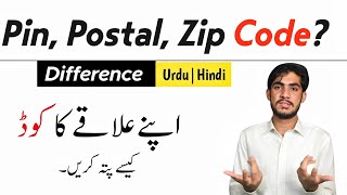 Zip Pin Postal Code Kya Hota Hai  Apne City Ka Code Kaise Pata Kare [upl. by Boyer]