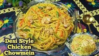 Chicken Chow MeinChicken Chow Mein Pakistani RecipeChicken Chow Mein Pakane Ka Tarika [upl. by Saeger235]