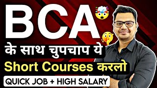 Best Short Courses With BCA  Latest 2025  BCA Career Options  BCA Roadmap  By Sunil Adhikari [upl. by Tiduj]