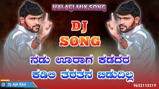 Nadu Urag Kadadar Kadili Taratan Bidudilla💥  🥁Halagi Mix Song🥁  🎧Dj Ajit Kkd Official 🎧 [upl. by Epp]