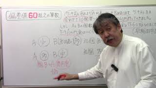 偏差値6⃣0⃣超えの算数79 個数を逆にするつるかめ算⑵ [upl. by Gurevich]