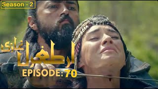 Ertugrul episode 70 season 2 urdu  season 2 episode 70 urdu ertugrul [upl. by Flannery552]