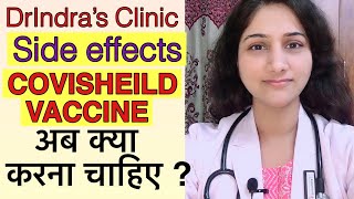 Astrazeneca VACCINE Side EffectsKYA KARNA HAI  DrIndra’s Clinic [upl. by Nimsaj]