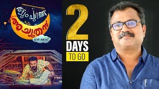 Thattumpurathu Achuthan  2 Days To Go  Lal Jose  Kunchacko Boban  Sindhuraj [upl. by Ztirf]