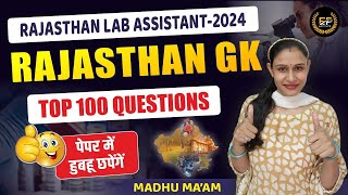 rajasthan gk for lab assistant  lab assistant new vacancy 2024  lab assistant online class 2024 [upl. by Douty591]