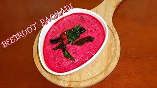 Beetroot Pachadi Kerala StyleSadya SpecialOnam Special Vishu Special ബീറ്റ്റൂട്ട് പച്ചടി [upl. by Zaraf]